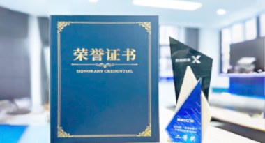 “汽车销售智能引擎”亮相浙江温州“数据要素×”大赛，斩获殊荣！